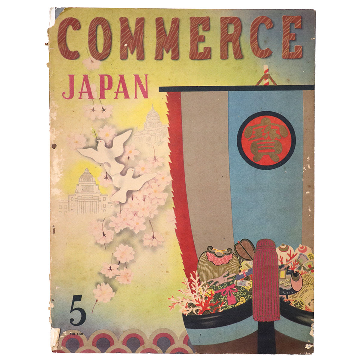 『Commerce Japan』5号