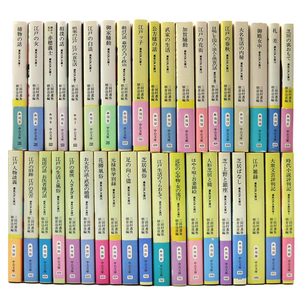 蔦魚江戸文庫　全36巻+別巻2巻　全38冊揃