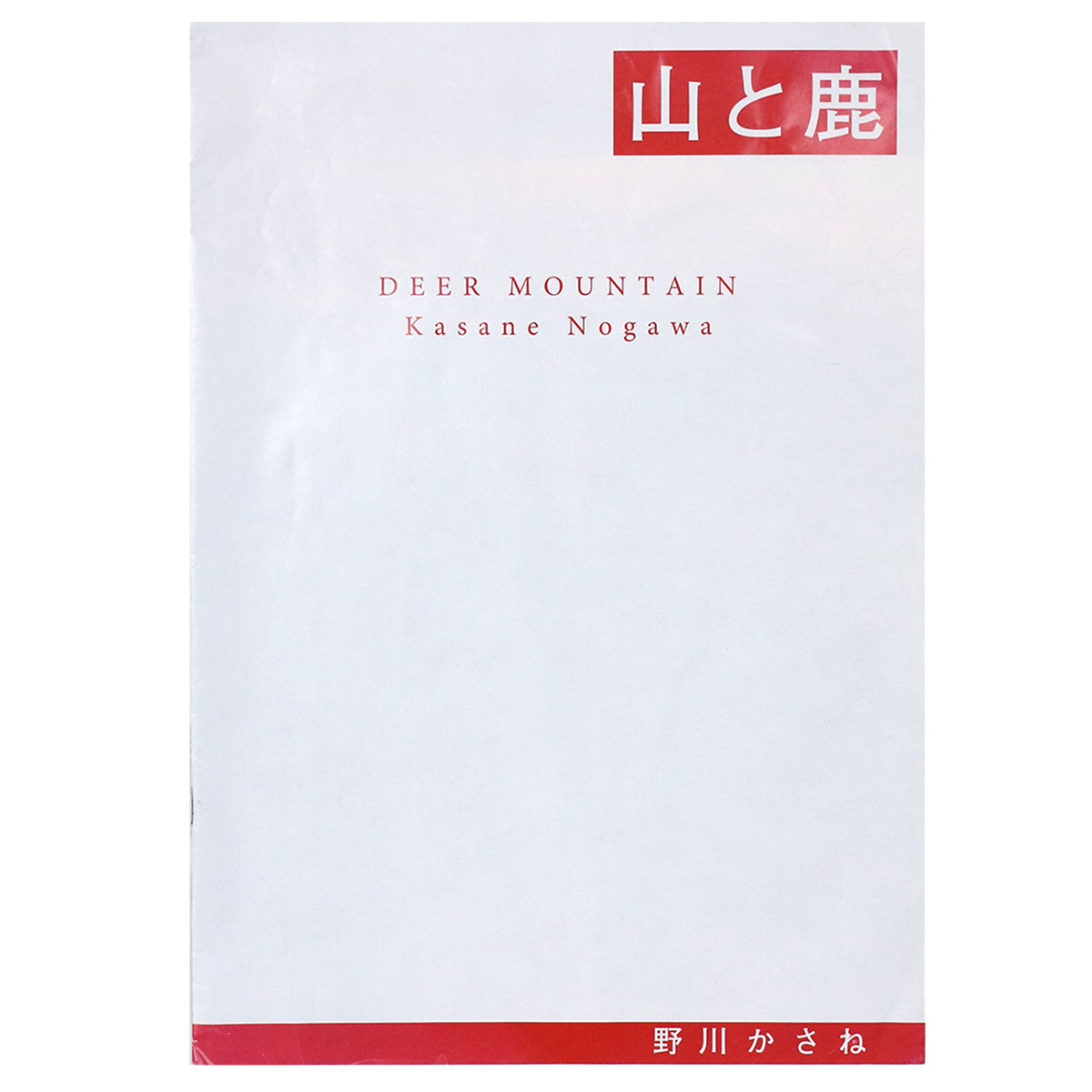 山と鹿　DEER MOUNTAIN