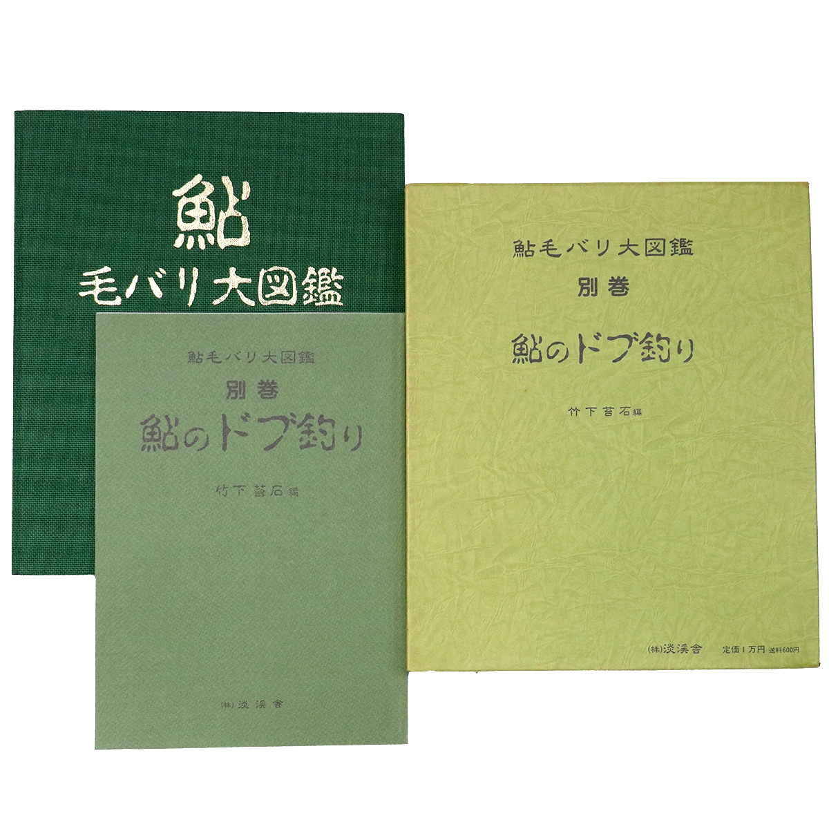 鮎　毛バリ大図鑑