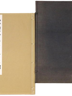 采甕会画存　第三冊
