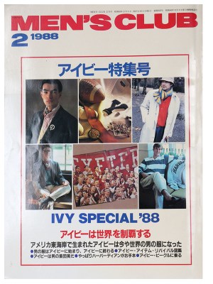 MEN'S CLUB No.325 1988年2月号 アイビー特集号