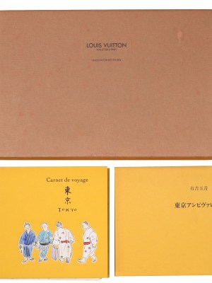 ルイ・ヴィトン Carne de voyage 東京アンビヴァレンス トラベル・ノートブック 2冊セット