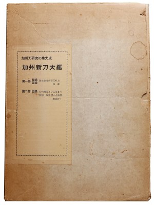加州新刀大鑑