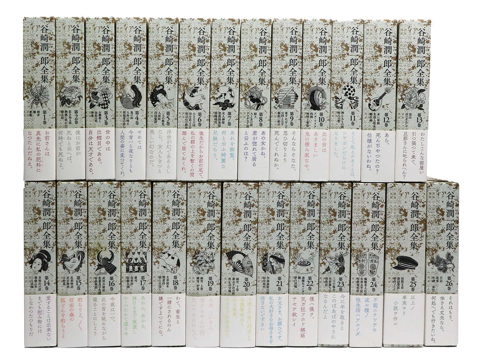 谷崎潤一郎全集　全26巻揃