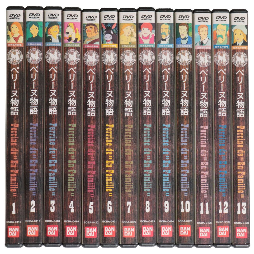 ペリーヌ物語　DVD　全13巻揃