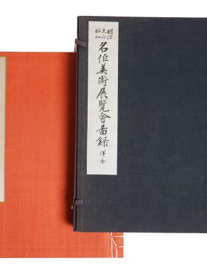 明治大正昭和　名作美術展覧会図録　洋画
