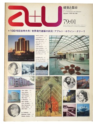 a+u 建築と都市　No.100　1979年1月号