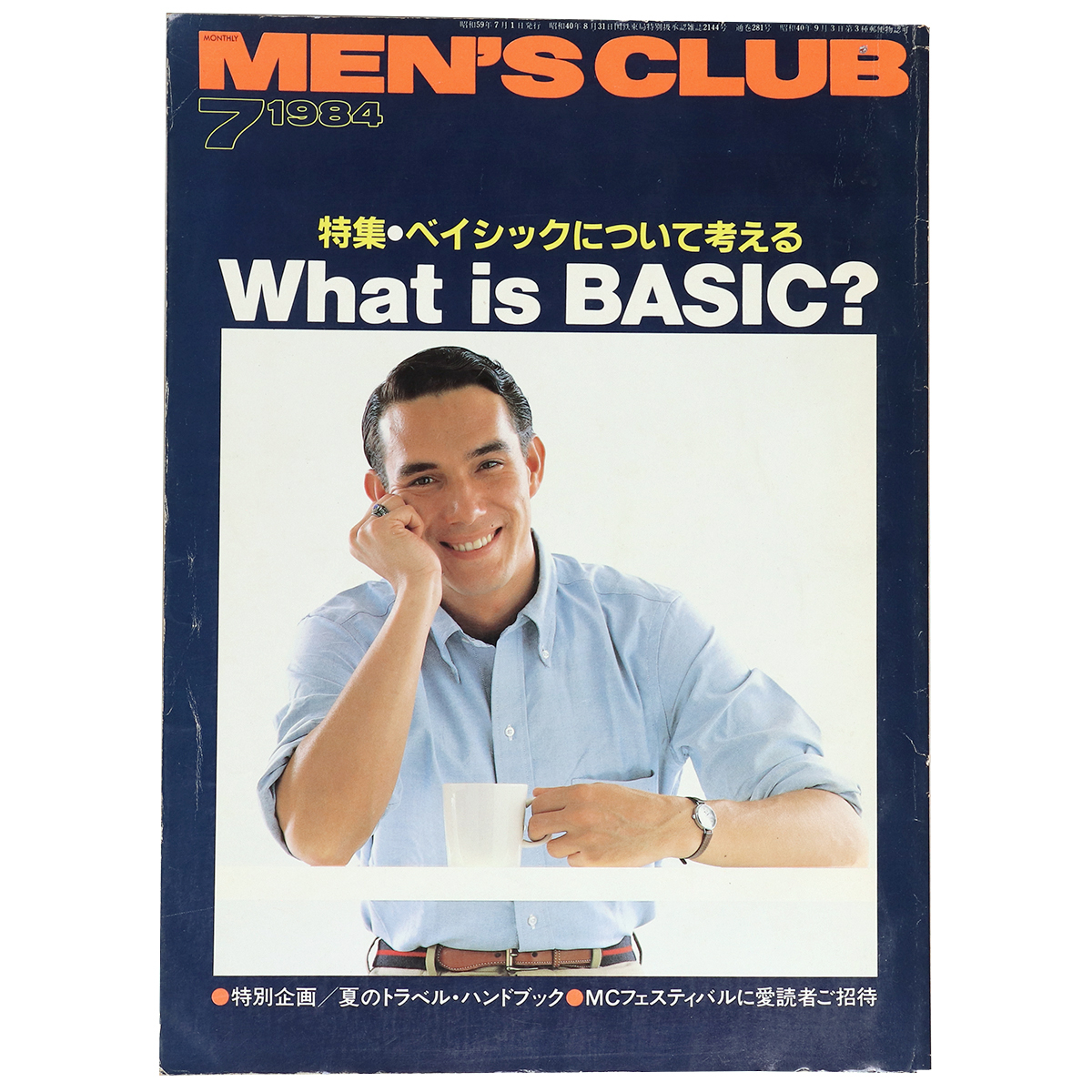 MEN'S CLUB　メンズクラブ　1984年7月号　通巻281巻