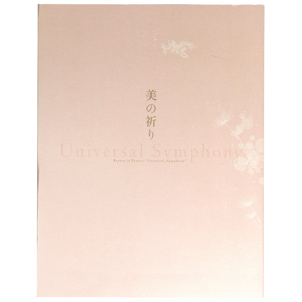 2023年春季特別展 美の祈り Universal Symphony