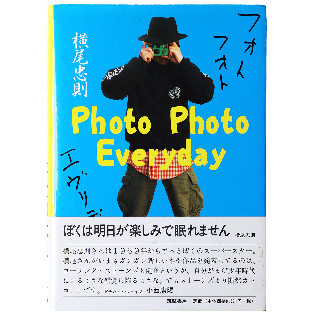 Photo photo everyday