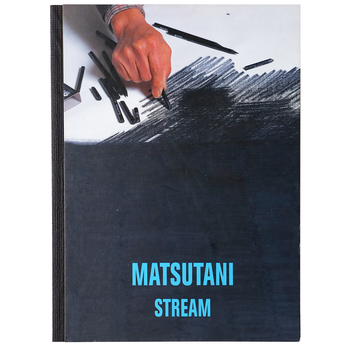 松谷武判展 流動 Matsutani Takesada Stream サイン入