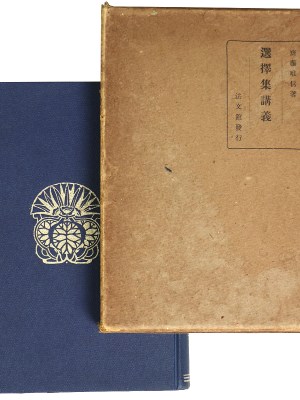 選擇集講義