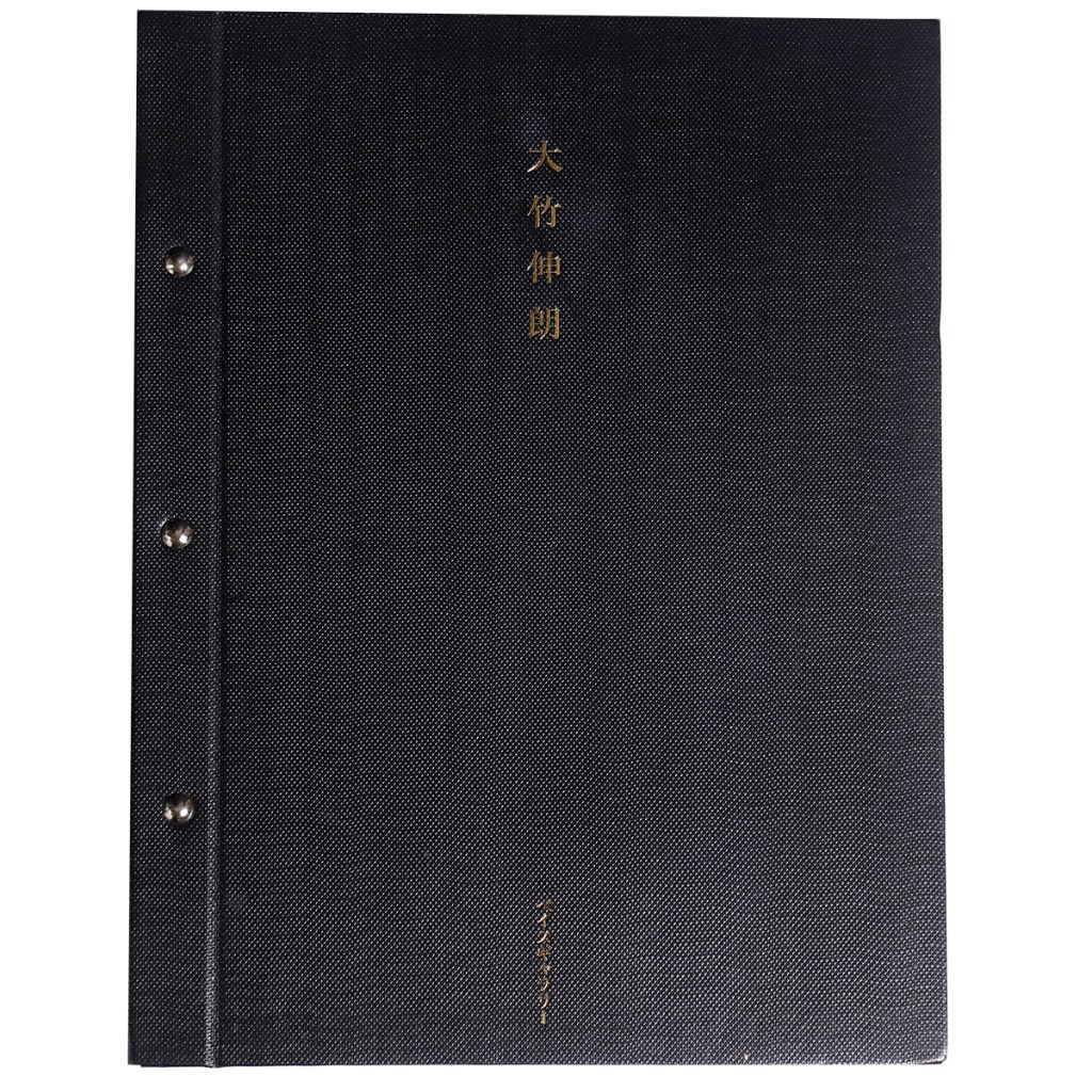 大竹伸朗展
