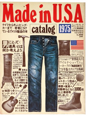 Made in U.S.A Catalog 1975