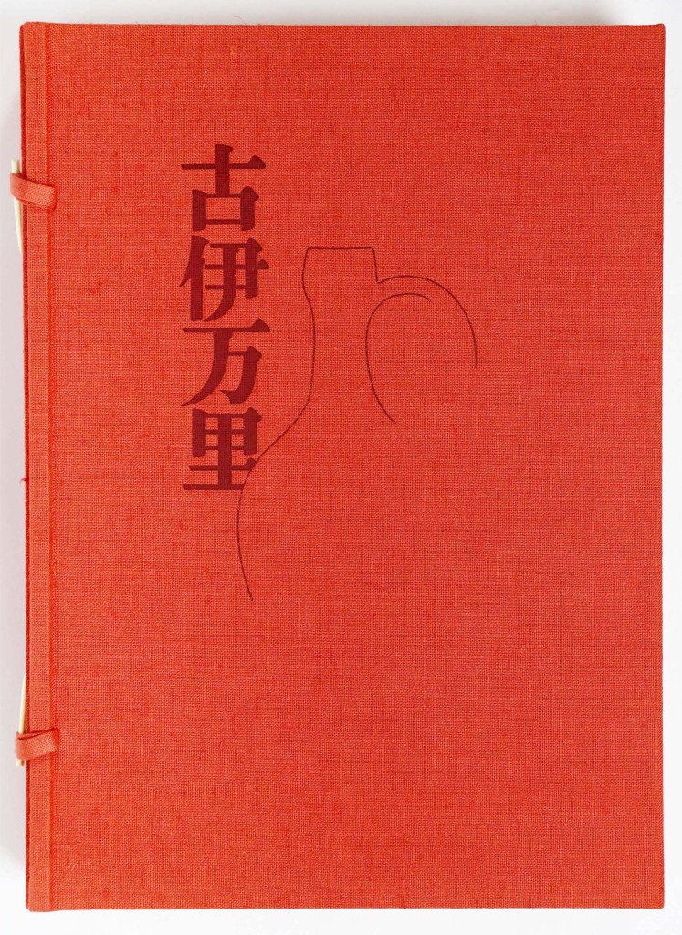 古伊万里