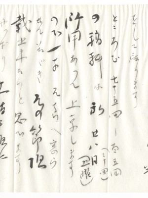 子母澤寛　書簡
