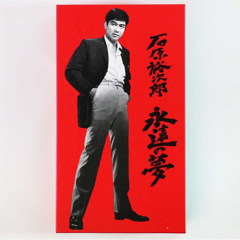 石原裕次郎 永遠の夢 DVD3枚+CD6枚+書籍