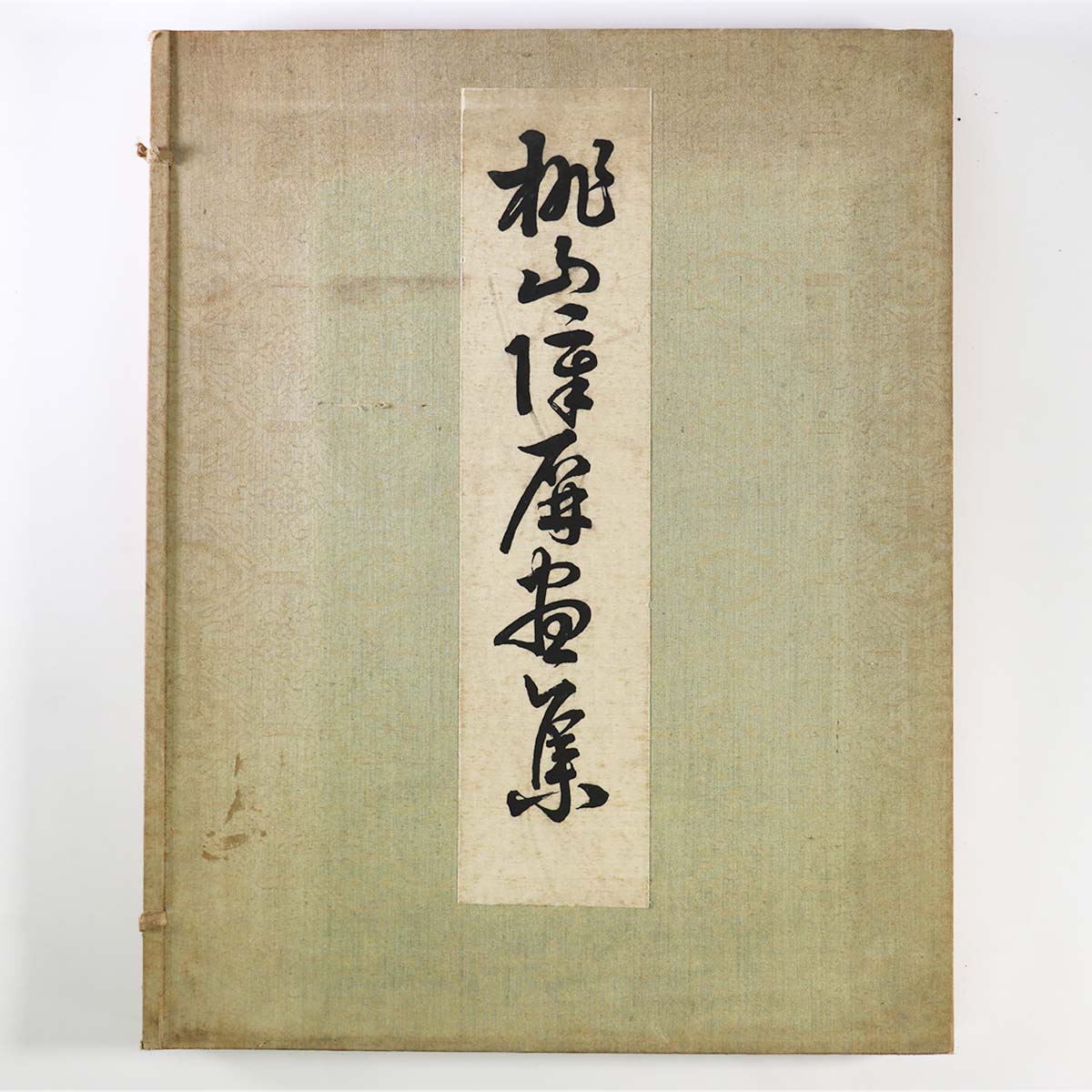 桃山障屏画集