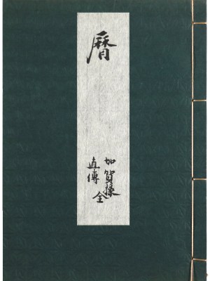 暦(西鶴作浄瑠璃)