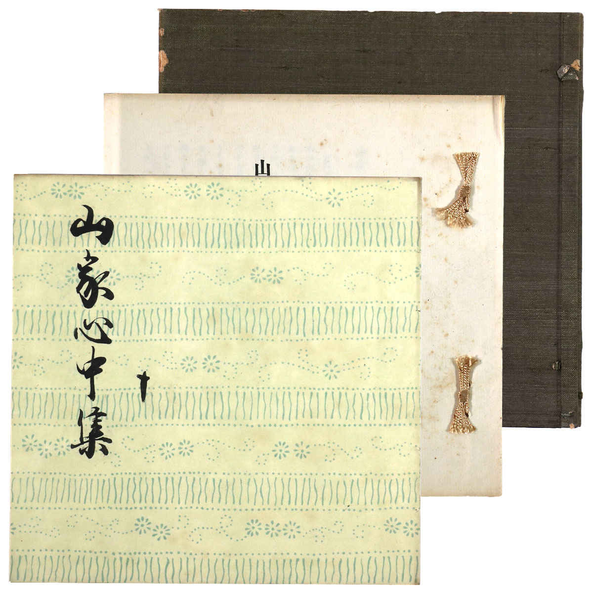 山家心中集