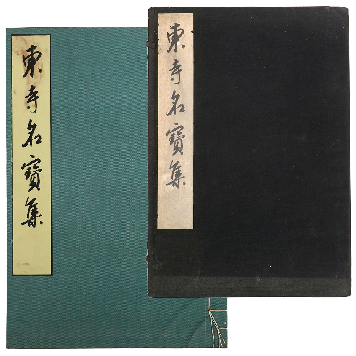 東寺名寶集