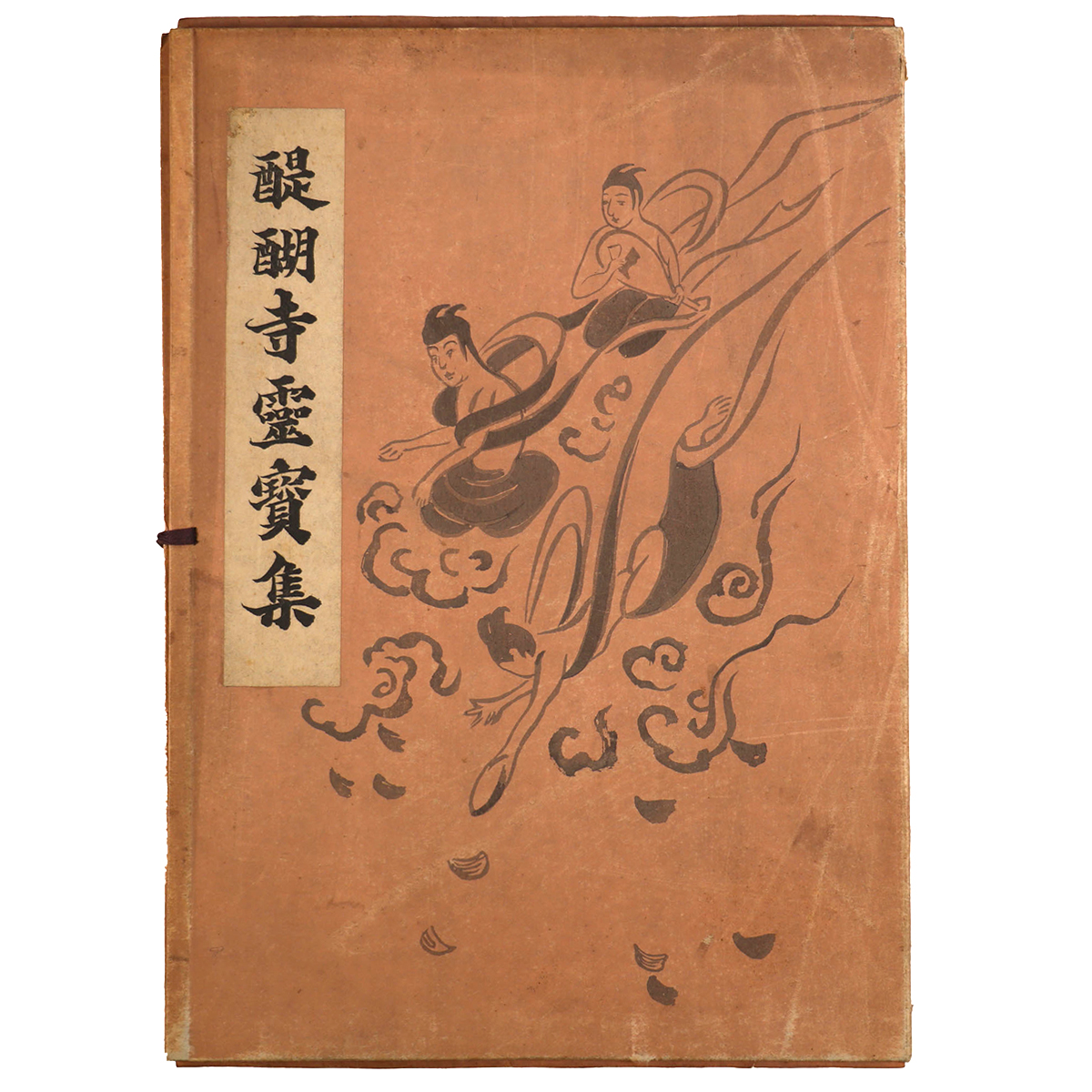 醍醐寺霊宝集