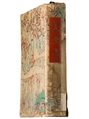 友染集　鏡花小史