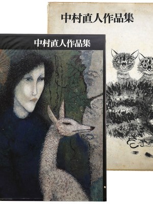 中村直人作品集
