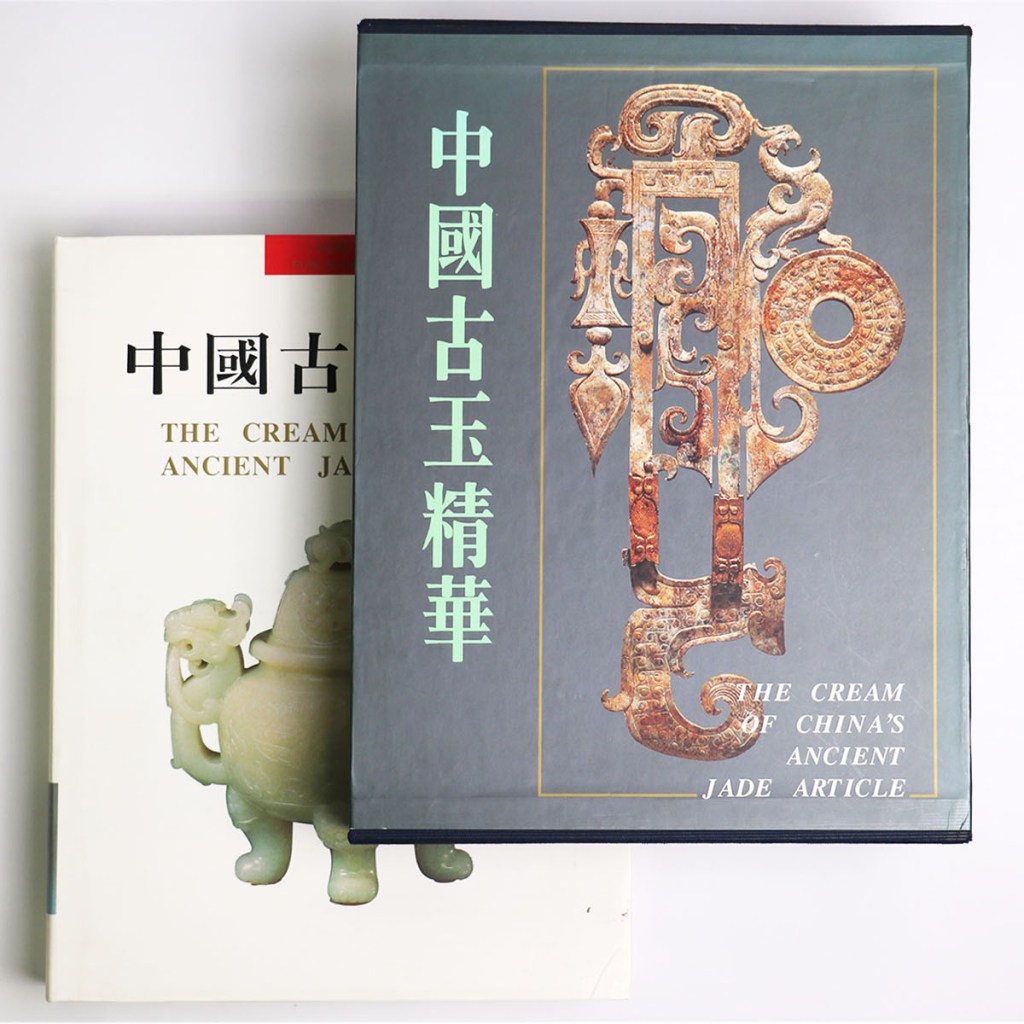 中國古玉精華