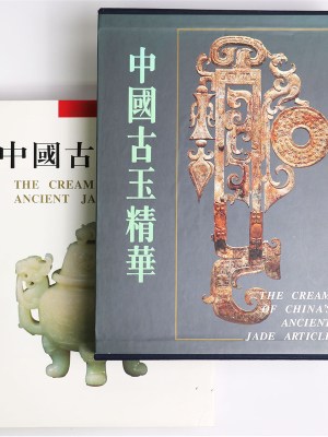 中國古玉精華