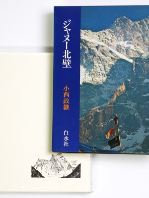 ジャヌー北壁