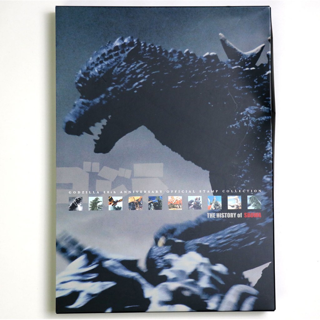 ゴジラ生誕60周年アニバーサリーフレーム切手セット「昭和編」「平成編」