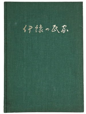 伊予の民家