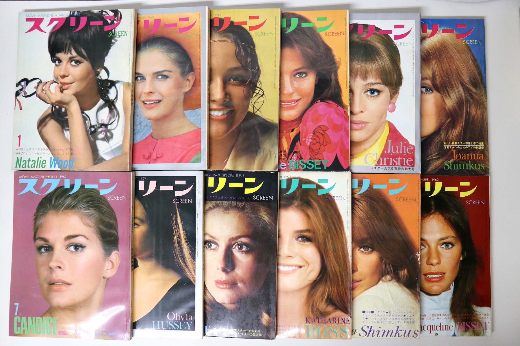スクリーン　1969年　1〜12月号　12冊揃