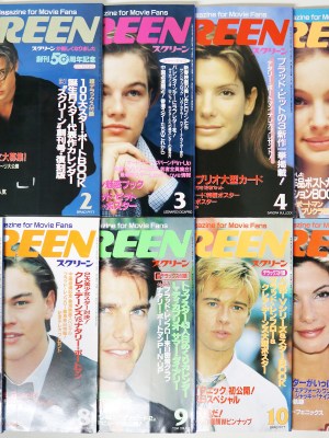 スクリーン 1997年 1〜12月号 12冊揃