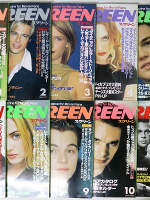 スクリーン 1998年 1〜12月号 12冊揃