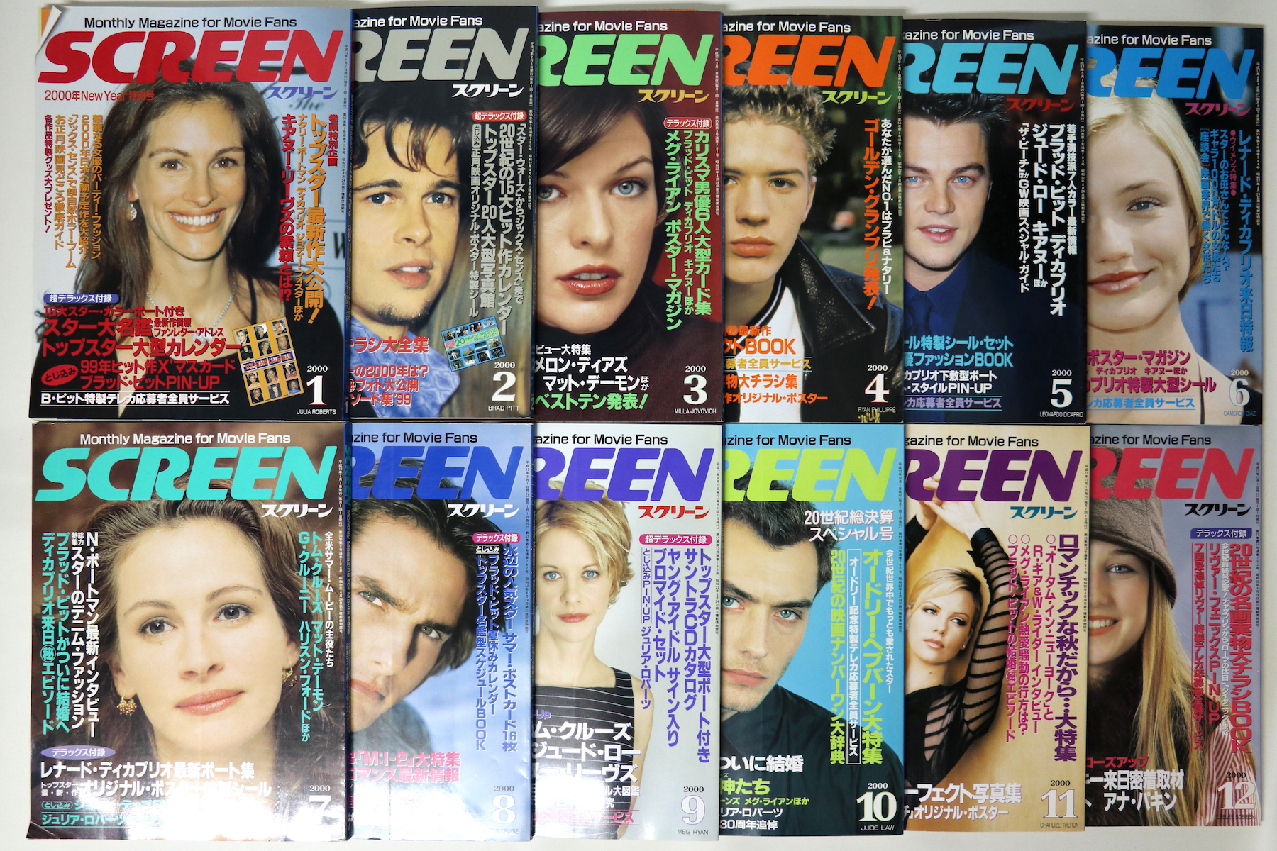 スクリーン　2000年　1〜12月号　12冊揃