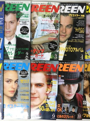 スクリーン　2005年　1〜12月号　12冊揃