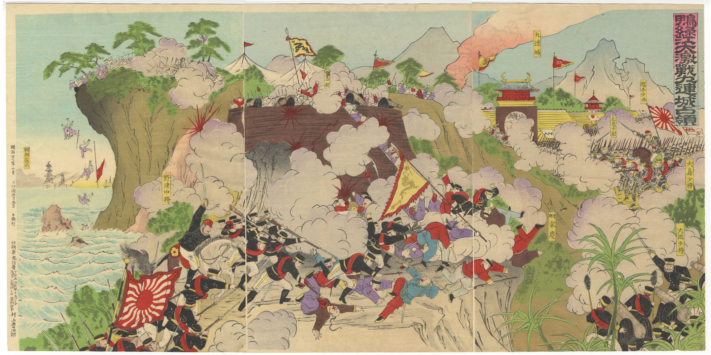 【浮世絵・錦絵】鴨緑江大激戦九連城占領　3枚続
