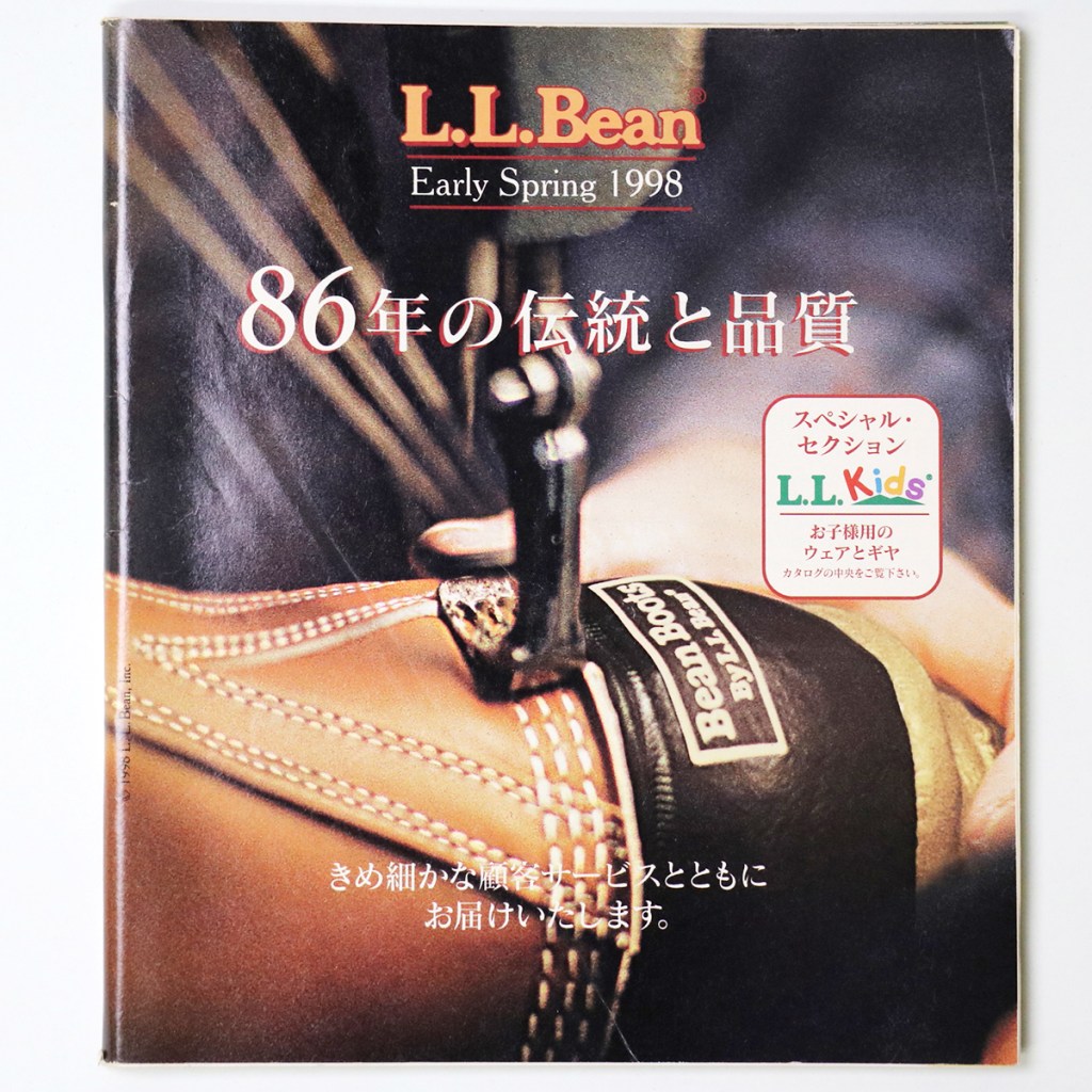 L.L.Bean Early Spring 1998 86年の伝統と品質 カタログ