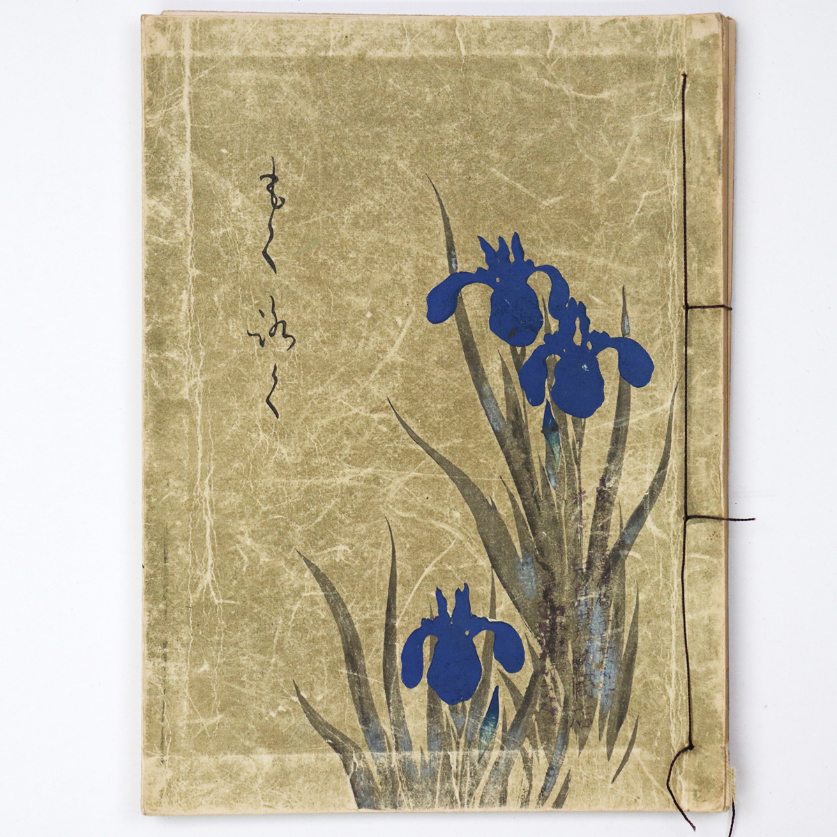 大村家所蔵品入札目録 【売立目録】