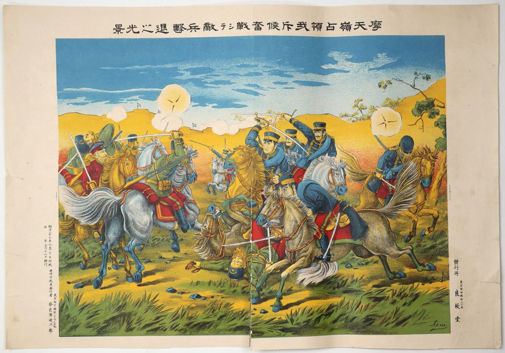 摩天嶺占領我斥候奮戦シテ敵兵撃退之光景
