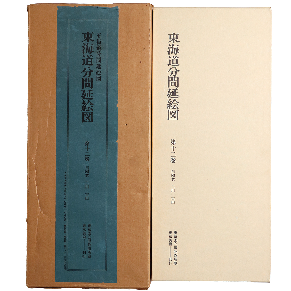 東海道分間延絵図　五街道分間延絵図全百三巻之内　第12巻　白須賀・二川・吉田