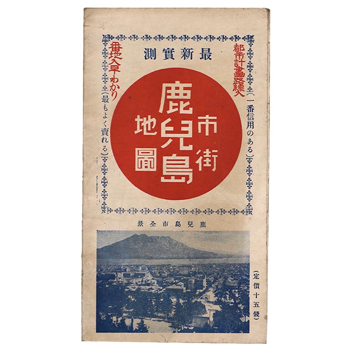 鹿児島市街地図