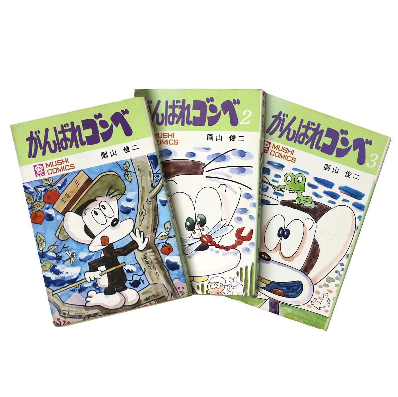 がんばれゴンベ　全3巻揃　虫コミックス