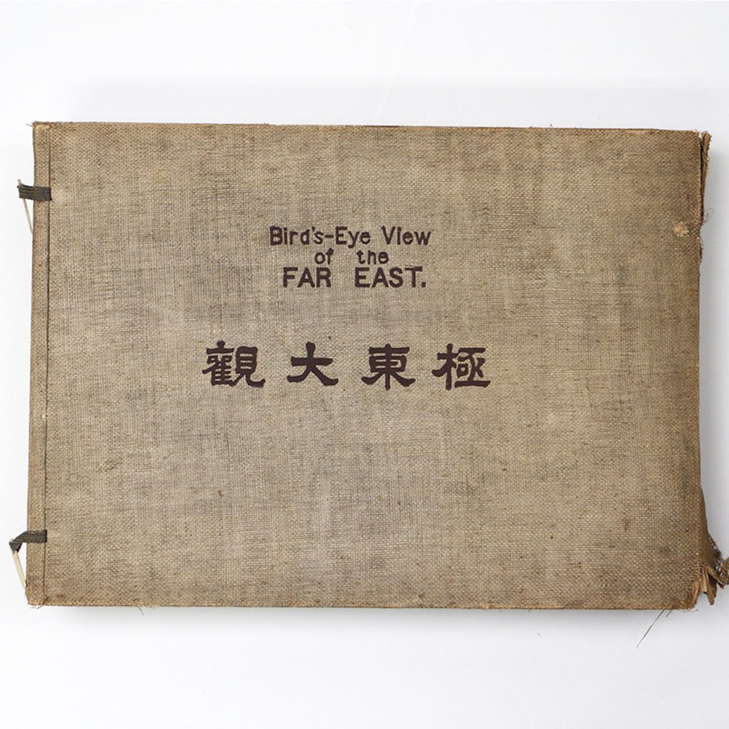 極東大観　Bird's-Eye View of the Far East
