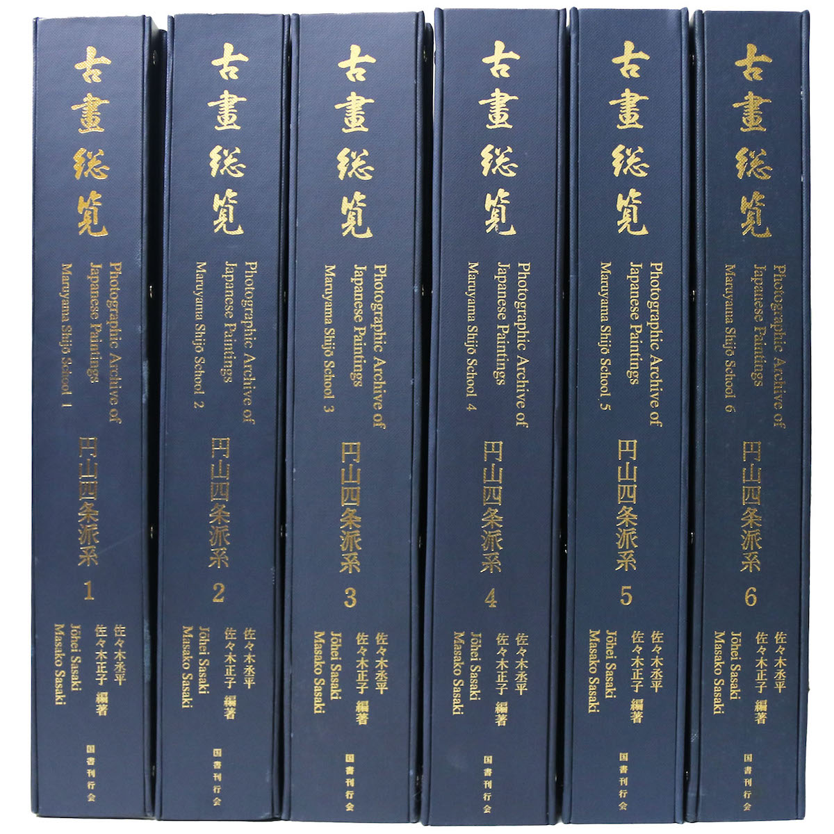 古画総覧　円山四条派系　全6冊揃