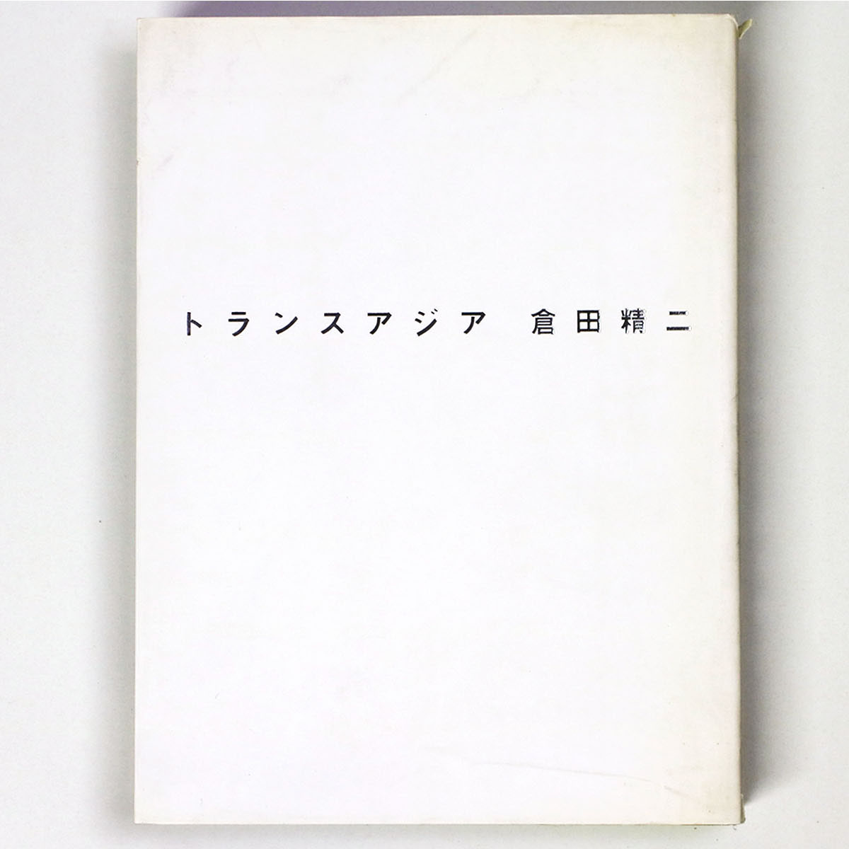 トランスアジア