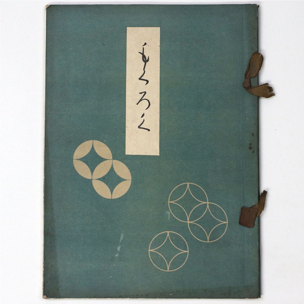 富山　金子宗峰氏所蔵品売立